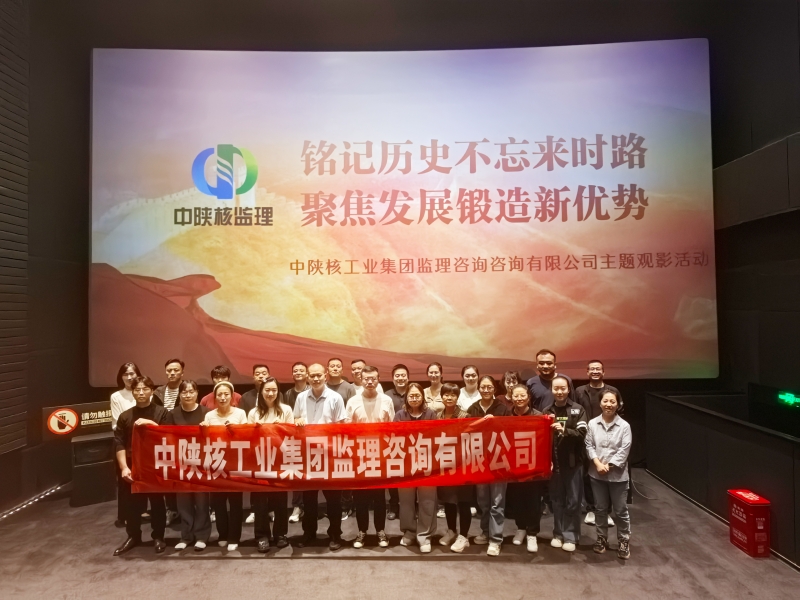华球nba组织开展2025年国庆主题观影活动